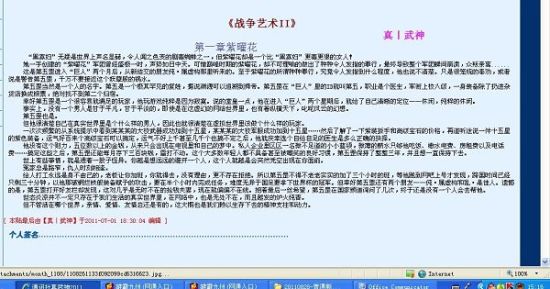 一个致敬韩寒成年版本下载